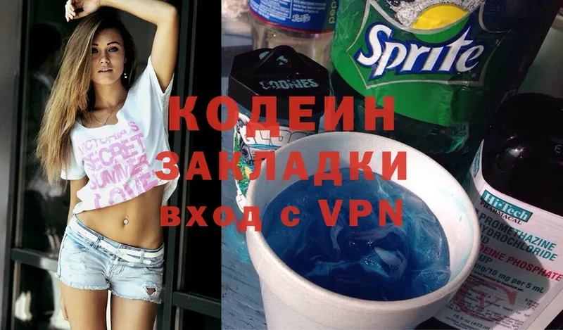 Codein Purple Drank  Кузнецк 